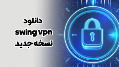 دانلود swing vpn نسخه جدید