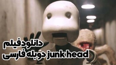 دانلود فیلم junk head دوبله فارسی