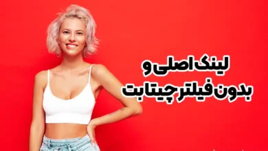 لینک اصلی و بدون فیلتر چیتا بت