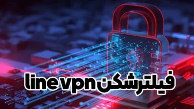 فیلترشکن line vpn